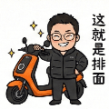阿升的幸福生活微信表情第 7 张（Q版可爱 · 生活日常）