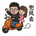 阿升的幸福生活微信表情第 9 张（Q版可爱 · 生活日常）