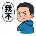 捌哥的上班日常微信表情第 9 张（Q版可爱 · 职场主题）