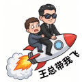 老板带我飞微信表情第 1 张（Q版可爱 · 职场主题）