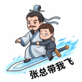 老板带我飞微信表情第 3 张（Q版可爱 · 职场主题）