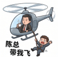 老板带我飞微信表情第 5 张（Q版可爱 · 职场主题）