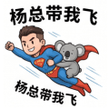 老板带我飞微信表情第 6 张（Q版可爱 · 职场主题）