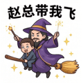 老板带我飞微信表情第 8 张（Q版可爱 · 职场主题）