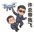 老板带我飞第2弹微信表情第 1 张（Q版可爱 · 职场主题）