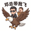 老板带我飞第2弹微信表情第 2 张（Q版可爱 · 职场主题）