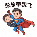 老板带我飞第2弹微信表情第 5 张（Q版可爱 · 职场主题）