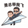 老板带我飞第2弹微信表情第 7 张（Q版可爱 · 职场主题）