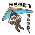 老板带我飞第2弹微信表情第 8 张（Q版可爱 · 职场主题）
