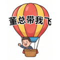老板带我飞第2弹微信表情第 9 张（Q版可爱 · 职场主题）