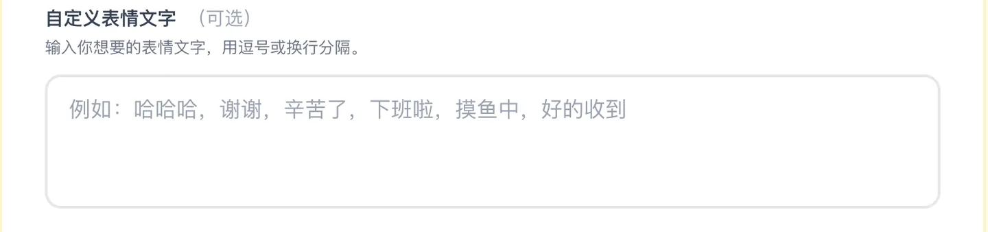 表情厨房自定义表情文字输入框