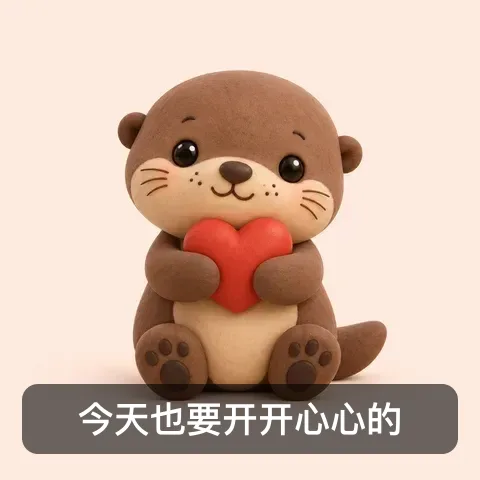 字幕条模板示例：水獭图片下方半透明字幕“今天也要开开心心的”